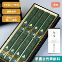 線香 お線香 沈香 香樹林 ご進物 贈答用 線香 (塗箱)短寸8把入 表書き 代筆 無料 送料無料 結納 数珠 .線香. 玉初堂