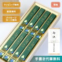 線香 お線香 沈香 香樹林 ご進物 贈答用 線香 (桐箱)短寸8把入 表書き 代筆 無料 送料無料 結納 数珠 .線香. 玉初堂