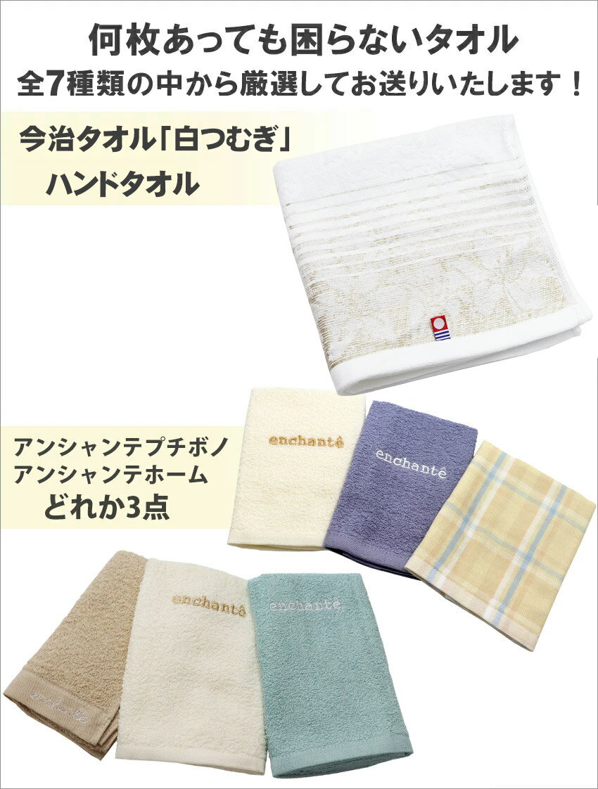 【お買い物マラソン限定50%OFF】 お楽しみ福袋！ フェイスタオル ハンドタオル 計5枚セット 2枚は今治タオルが必ず入ってます！ メール便 送料無料 今治タオル タオル ガーゼパイル 福袋 何が入ってくるかはお楽しみです！ .今治タオル. 2