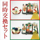 結納 略式 結納品 同時交換結納金と指輪 相生 同時交換セット 送料無料 結納 結納セット .結納品. 顔合わせ 顔合わせ食事会