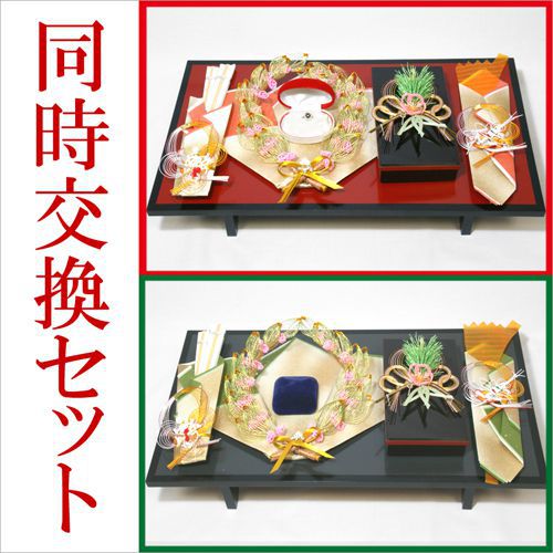 結納 略式 結納品 同時交換結納金と指輪 彩華 同時交換セット 送料無料 結納 結納セット .結納品. 顔合わせ 顔合わせ食事会