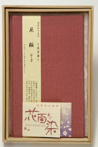 ふくさ 袱紗 慶事用 男女兼用 おしゃれ かわいい 結婚 男性用 女性用 日本製 花百染 金封ふくさ ローズ 桐箱入り メール便送料無料 ラ..