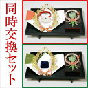 結納 略式 結納品 同時交換 結納金と指輪 出雲 同時交換セット 送料無料 結納 結納セット .結納品. 顔合わせ 顔合わせ食事会