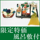 配送・明細書に関しまして個人情報保護とエコの観点から明細書（納品書）の同封を廃止する事にいたしました。今後「ご注文確認メール」を明細書代わりとさせて頂きます。明細書が必要な方は、備考欄に「明細書希望」とご記入頂けたら同封させて頂きます。送料に関しまして、送料無料のお品の場合でも沖縄エリアへの配送には別途770円の加算をさせていただきます。結納とは二人の出会いから、結納、結婚へと両家で取り行われるおつきあい（儀式）は「けじめ、かたち」を大切にする日本古来の風習が今日まで日本の風土と歴史の中で大切に守られ受け継がれてきた、日本の美と心の文化です。結納品とは結納品に水引飾りが用いられるのは、「かたち」を心で伝える日本人の美と心の文化が花開いたものです。結納セットに用いられる水引飾りは、二人の将来を祝福する意味で松、竹、梅、鶴、亀などの水引飾りが使用されています。「松」は、長寿と健康といつまでも松の緑の変わらぬ弥栄を、「竹」は、節度、潔白、素直な成長を、「梅」は、忍耐と春に先がけて早く花を咲かせ実を結ぶことを、「鶴」は、千年の長寿を保ち、互に節操を保つことを、「亀」は、万年の長寿を祝います。水引とは和紙を細いこよりにして、糊をひいて乾かして固めたもの。元来は髪を結うときに使われていました。水はすべての汚物を清め、水が引いたあとにはすがすがしいきよらかなものになります。清らかな品を贈る意味において「水引」と名付けられたといわれています。同封資料当店では、お客様が間違わないよう、結納セットの飾り方の資料を同封しております。また、地方や形式（ご自宅やホテルなど）に合わせた結納式の進め方の資料も同封しておりますのでご安心ください。飾付けサイズ（毛氈サイズ）縦70cm×横140cm（半分にたたんで使います）梱包箱サイズ横巾57×奥行31×高さ17cm黒塗角台の大きさ横巾36cm×奥行28cm×高さ10cm付属品説明綿ブロード風呂敷（ふろしき）【無地】サイズ：約125×125cm材質：綿100％発送1〜3日程度　お急ぎの方はご連絡ください。ご注意ケースはイメージです。関連ワード結納 結納セット 略式 結納品 略式結納 顔合わせ 顔合わせ食事会 関西式結納 関東式結納 水引 水引飾り 結納金 金封 祝儀袋 代筆 名入れ 結納返し当店から結納品に当店は昭和6年創業の老舗結納品店です。関西、東海の有名百貨店、結納用品売場にも出店して半世紀以上、いままで数万組の結納のサポートをさせていただきました。結納の意味や意義はいろいろありますが、一番大切な意味はご新婦様のご両親に対してきちんと儀礼をおこない、大切に育てられた娘さんに対する決意表明の意味ではないでしょうか。もちろん、ご本人様にとっても、身が引き締まる場という意味もありますし、幸せになるんだという公的な宣言の場でもあるともいえます。今日、ご両家の方々がいただいた「ご縁」に対して感謝し、お互いに尊敬と思いやりの念を持つことの大切さ。どんな電子機器が発達して便利な世の中になっても、人と人が支えあい、互いに察しあう文化こそ、日本人が古来より大切にしてきた世界に誇る文化ではないでしょうか。結納のやり方がわからない、こういう時にはどうしたらいいかわからない。確かに形式も大切ですが、一番大切なものは「お相手を察する」気持ち…どんな些細な事でもお問い合わせください。ご両家の結納が滞りなく円滑にできるよう全力でサポートさせていただきます。略式結納 結納金と指輪 相生セット略式結納 結納金と指輪 相生セット　の解説顔合わせ食事会や略式結納にもピッタリなタイプのセットです。黒塗の角盆に結納金箱を、赤塗の指輪台に指輪をのせて飾ります。オプションの目録を加えると、より立派な婚約式になることでしょう。こちらのセットの紙は1タイプのみになります。セット内容熨斗についている鶴の水引飾りのアップです。結納金を入れる赤塗箱がついており、松竹梅の水引飾りを蓋の上に置きます。末広についている亀の水引飾りのアップです。雲がかかった金地の和紙と円地の紙とのコントラストが上品です。小ぶりの松竹梅がついている赤塗台の指輪飾りで、セットに含まれています。黒のツヤ消し、のしめ柄の入った黒塗台です。　　