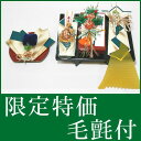 お買い得 結納セット 結納返し 略式 結納品 結納金と指輪 相生セット毛氈(青)付 送料無料 結納 結納セット .結納品. 顔合わせ 顔合わせ食事会