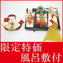 お買い得 結納セット 結納 略式 結納品 結納金と指輪 相生セット風呂敷 付 送料無料 結納 結納セット .結納品. 顔合わせ 顔合わせ食事会