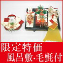 お買い得 結納セット 結納 略式 結納品 結納金と指輪 相生セット風呂敷 付毛氈(赤)付 送料無料 結納 結納セット .結納品. 顔合わせ 顔合わせ食事会