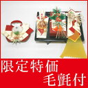 お買い得 結納セット 結納 略式 結納品 結納金と指輪 相生セット毛氈(赤)付 送料無料 結納 結納セット .結納品. 顔合わせ 顔合わせ食事会
