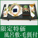 お買い得 結納セット 結納返し 略式 結納品 結納金と指輪 彩華セット風呂敷 付毛氈(青)付 送料無料 結納 結納セット .結納品. 顔合わせ 顔合わせ食事会