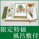 お買い得 結納セット 結納返し 略式 結納品 結納金メインの結納品 誉セット 風呂敷 付 送料無料 結納 結納セット .結納品. 顔合わせ 顔合わせ食事会