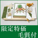 お買い得 結納セット 結納返し 略式 結納品 結納金メインの結納品 誉セット 毛氈 (青)付 送料無料 結納 結納セット .結納品. 顔合わせ 顔合わせ食事会