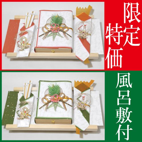 お買い得 結納セット 結納 略式 結納品 同時交換 結納金メインの結納品 誉 同時交換セット 風呂敷 2枚付 送料無料 結納 結納セット .結納品. 顔合わせ 顔合わせ食事会 お買い得 結納セット 結納 略式 結納品 同時交換 結納金メインの結納品 誉 同時交換セット 風呂敷 2枚付 送料無料 結納 結納セット .結納品. 顔合わせ 顔合わせ食事会
