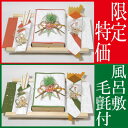 お買い得 結納セット 結納 略式 結納品 同時交換 結納金メインの結納品 誉 同時交換セット 風呂敷 2枚付 毛氈 (赤)(青)付 送料無料 結納 結納セット .結納品. 顔合わせ 顔合わせ食事会