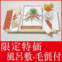 お買い得 結納セット 結納 略式 結納品 結納金メインの結納品 誉セット 風呂敷 付 毛氈 (赤)付 送料無料 結納 結納セット .結納品. 顔合わせ 顔合わせ...
