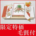 お買い得 結納セット 結納 略式 結納品 結納金メインの結納品 誉セット 毛氈 (赤)付 送料無料 結納 結納セット .結納品. 顔合わせ 顔合わせ食事会