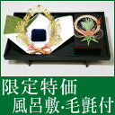 お買い得 結納セット 結納返し 略式結納 結納金と指輪 出雲セット 風呂敷 付 毛氈 (青)付 送料無料 結納 結納セット .結納品. 顔合わせ 顔合わせ食事会