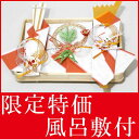 お買い得 結納セット 結納 略式 結納品 結納金メインの結納品 輝セット 風呂敷 付 送料無料 結納 結納セット .結納品. 顔合わせ 顔合わせ食事会
