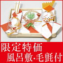 お買い得 結納セット 結納 略式 結納品 結納金メインの結納品 輝セット 風呂敷 付 毛氈 (赤)付 送料無料 結納 結納セット .結納品. 顔合わせ 顔合わせ...