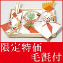 お買い得 結納セット 結納 略式 結納品 結納金メインの結納品 輝セット 毛氈 (赤)付 送料無料 結納 結納セット .結納品. 顔合わせ 顔合わせ食事会