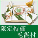 お買い得 結納セット 結納返し 略式 結納品 結納金メインの結納品 輝セット 毛氈 (青)付 送料無料 結納 結納セット .結納品. 顔合わせ 顔合わせ食事会