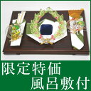 お買い得 結納セット 結納返し 略式 結納品 指輪メインの結納品 きらめき指輪セット 風呂敷 付 送料無料 結納 結納セット .結納品. 顔合わせ 顔合わせ食事会