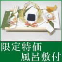 お買い得 結納セット 結納返し 略式 結納品 指輪メインの結納品 きずな指輪セット 風呂敷 付 送料無料 結納 結納セット .結納品. 顔合わせ 顔合わせ食事会