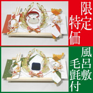 お買い得 結納セット 結納 略式 結納品 同時交換 指輪メインの結納品 きずな指輪 同時交換セット 風呂敷 2枚付 毛氈 (赤)(青)付 送料無料 結納 結納セット .結納品. 顔合わせ 顔合わせ食事会