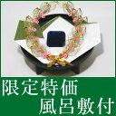 お買い得 結納セット 結納返し 略式 結納品 指輪メインの結納品 めぐみ指輪セット 風呂敷 付 送料無料 結納 結納セット .結納品. 顔合わせ 顔合わせ食事会