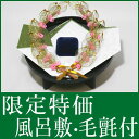 お買い得 結納セット 結納返し 略式 結納品 指輪メインの結納品 めぐみ指輪セット 風呂敷 付 毛氈 (青)付 送料無料 結納 結納セット .結納品. 顔合わせ 顔合わせ食事会