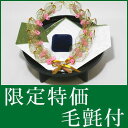 お買い得 結納セット 結納返し 略式 結納品 指輪メインの結納品 めぐみ指輪セット 毛氈 (青)付 送料無料 結納 結納セット .結納品. 顔合わせ 顔合わせ食...