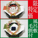 お買い得 結納セット 結納 略式 結納品 同時交換 指輪メインの結納品 めぐみ指輪 同時交換セット 風呂敷 2枚付 毛氈 (赤)(青)付 送料無料 結納 結納セ...