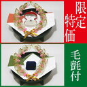 お買い得 結納セット 結納 略式 結納品 同時交換 指輪メインの結納品 めぐみ指輪 同時交換セット 毛氈 (赤)(青)付 送料無料 結納 結納セット .結納品....