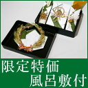 お買い得 結納セット 結納返し 略式 結納品 結納金メインの結納品 雅セット 風呂敷 付記念品飾り付 送料無料 結納 結納セット .結納品. 顔合わせ 顔合わせ...