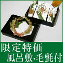 期間限定商品 結納返し 略式 結納品 結納金メインの結納品 雅セット 風呂敷 付 毛氈 (青)付記念品飾り付 送料無料 結納 結納セット .結納品. 顔合わせ ...