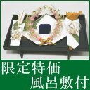 お買い得 結納セット 結納返し 略式 結納品 指輪メインの結納品 むすび指輪セット 風呂敷 付 送料無料 結納 結納セット .結納品. 顔合わせ 顔合わせ食事会