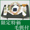 お買い得 結納セット 結納返し 略式 結納品 指輪メインの結納品 むすび指輪セット 毛氈 (青)付 送料無料 結納 結納セット .結納品. 顔合わせ 顔合わせ食...