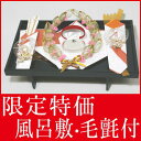 お買い得 結納セット 結納 略式 結納品 指輪メインの結納品 むすび指輪セット 風呂敷 付 毛氈 (赤)付 送料無料 結納 結納セット .結納品. 顔合わせ 顔...
