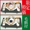お買い得 結納セット 結納 略式 結納品 同時交換 指輪メインの結納品 むすび指輪 同時交換セット 毛氈 (赤)(青)付 送料無料 結納 結納セット .結納品....