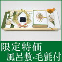 お買い得 結納セット 結納返し 略式 結納品 結納金と指輪 若葉セット(熨斗・末広付) 風呂敷 付 毛氈 (青)付 送料無料 結納 結納セット .結納品. 顔合わせ 顔合わせ食事会