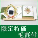 お買い得 結納セット 結納返し 略式 結納品 結納金と指輪 若葉セット 毛氈 (青)付 送料無料 結納 結納セット .結納品. 顔合わせ 顔合わせ食事会