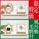 お買い得 結納セット 略式 結納 同時交換 結納金と指輪 若葉 同時交換セット(結納品) 風呂敷 2枚付 毛氈 (赤)(青)付 送料無料 結納 結納セット .結納品. 顔合わせ 顔合わせ食事会