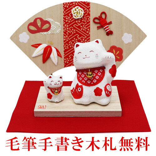 【楽天スーパーSALE限定20%OFF】 招き猫 ちりめん 置物 万福招き猫 三毛猫 送料無料 木札特典付き .置物. かわいい おしゃれ まねきねこ 縁起物 開運 金運 ねこ 迎春飾り 正月飾り 海外土産 開店祝い