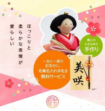 14時間限定10%OFFクーポン26日9時59分まで配布中 雛人形 ひな人形 おひなさま コンパクト かわいい ひな祭り ひなまつり 花小路雛 親王飾り 名入れ 木札 無料特典付き 京都 日本製 龍虎堂 リュウコドウ
