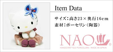 リヤドロ社の人気ブランド NAO スペインの手作り陶器人形 リヤドロとサンリオのコラボ作品 ドレスアップハローキティ 送料無料 のし紙 毛筆 代筆 無料 ナオ リヤドロ インテリア 記念品 内祝い 出産祝い 結婚祝い などのギフトに最適