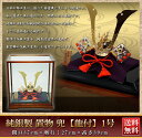 銀製 置物 兜 龍付 1号(間口37cm 奥行27cm 高さ39cm) 選べる無料彫刻名入れサービス 武比古 置物 五月人形 銀製 兜 兜飾り 純銀 コンパクト...
