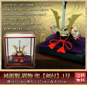 銀製 置物 兜 剣付 1号(間口37cm 奥行27cm 高さ39cm) 選べる無料彫刻名入れサービス 武比古 置物 五月人形 銀製 兜 兜飾り 純銀 コンパクト...
