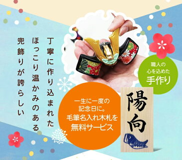 14時間限定10%OFFクーポン26日9時59分まで配布中 お買い物マラソン限定価格 20%OFF 五月人形 兜 錦彩ちりめん出世兜ケース入り 長生堂オリジナル 名入れ 木札 無料特典付き 陶器 五月人形 ケース飾り 兜飾り コンパクト ガラスケース ミニ 初節句