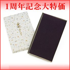 【楽天スーパーSALE価格20％OFF】 丹後ちりめん金封 袱紗 ふくさ 慶弔両方 使える紫色 ラッピング対応可 のし紙の毛筆 代筆 無料 ふくさ 袱紗 結婚 おしゃれ かわいい 冠婚葬祭 .ふくさ.