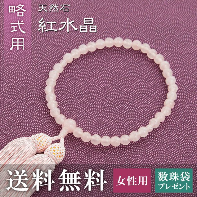 楽天市場】数珠(素材(数珠)紅水晶)の通販 楽天市場】数珠(素材(数珠)紅水晶)の通販