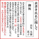 祝儀袋 ご祝儀袋 のし袋 金封 代筆 無料 5万円 から 10万円 に最適 結婚 出産 出産祝い 一般御祝用 メール便なら 送料無料 水引 祝い袋 のし 熨斗袋 .祝儀袋. fk29 2